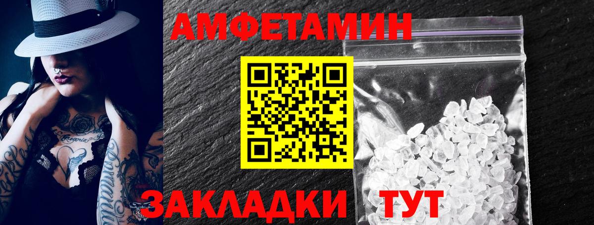 Amphetamine 98% Воткинск