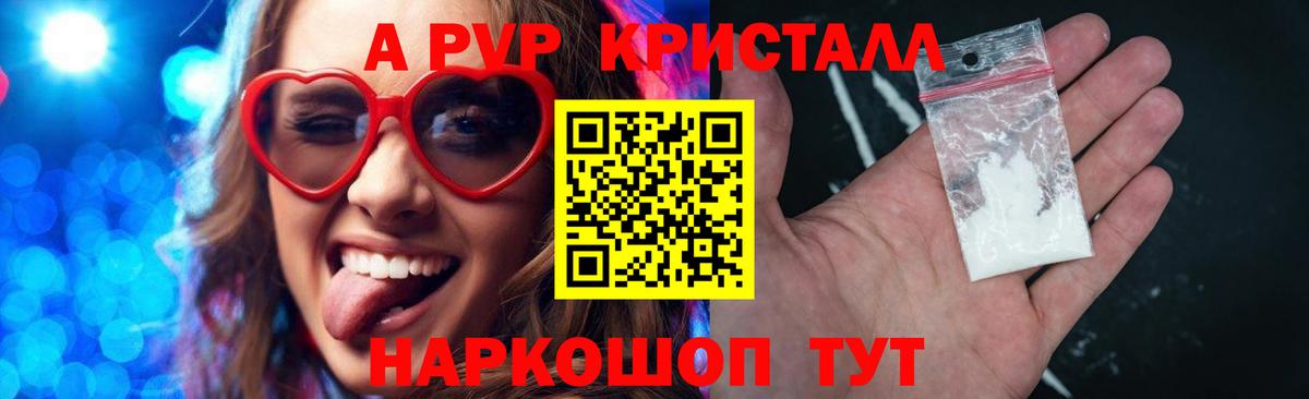 APVP мука  А ПВП  Воткинск  A PVP Соль  Вход с VPN 