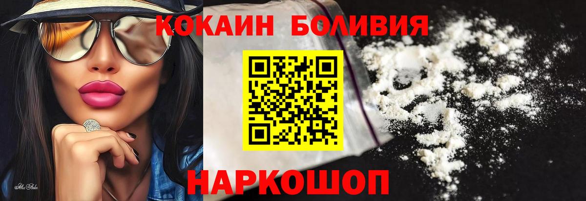 COCAIN Fish Scale Воткинск