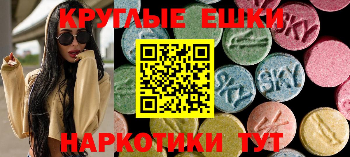 Воткинск  Ecstasy XTC  где продают наркотики  Ecstasy mix  Вход с VPN 