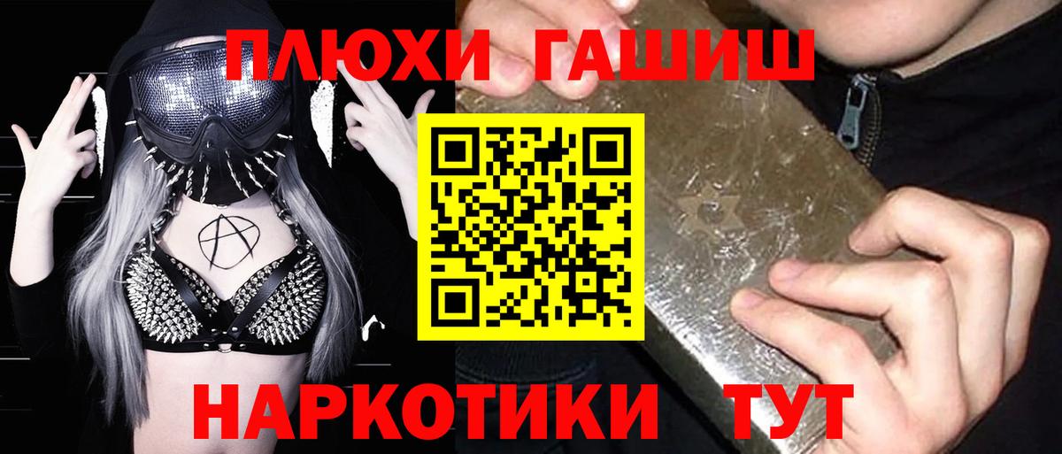Гашиш  Гашиш ice o lator  Воткинск  Вход с VPN  Гашиш hashish 