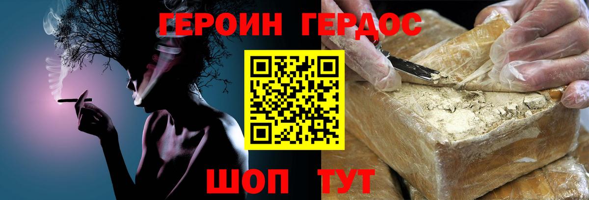 Героин  Вход с VPN  Воткинск  ГЕРОИН белый 