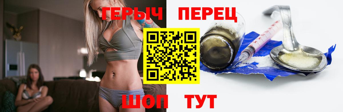 Героин белый Воткинск