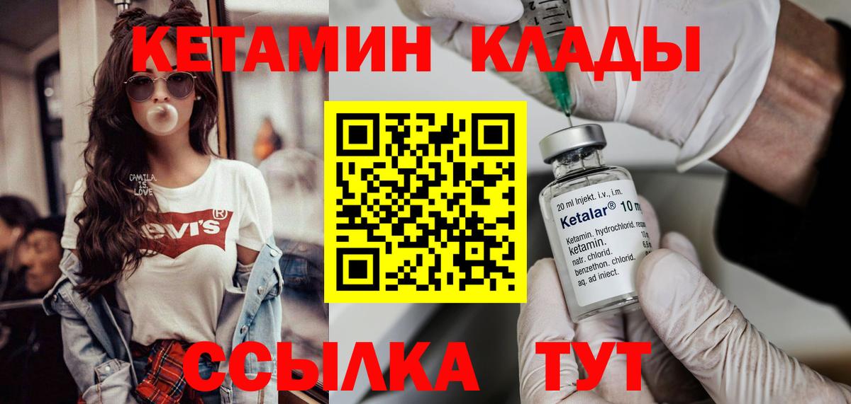 КЕТАМИН ketamine Воткинск