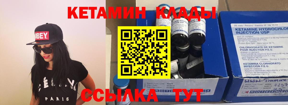 Кетамин ketamine  Вход с VPN  Кетамин ketamine  Воткинск 
