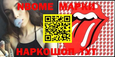 марки nbome Вышний Волочёк