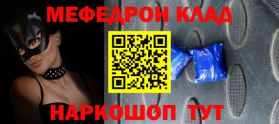 мефедрон Гуково