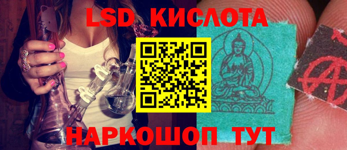 Лсд 25 экстази ecstasy Воткинск