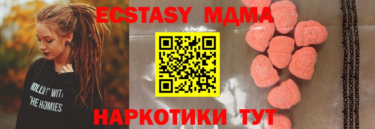 Воткинск  MDMA VHQ  МДМА Molly  Вход с VPN 