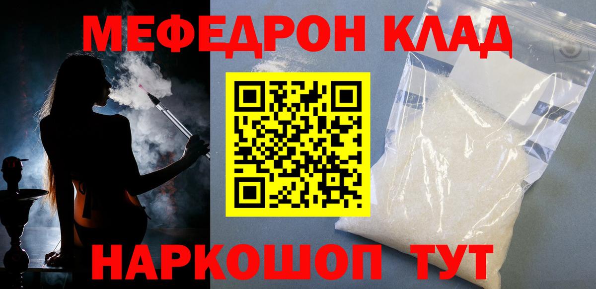 МЕФ  Меф  Вход с VPN  Воткинск  МЯУ-МЯУ VHQ  продажа наркотиков  МЕФ мяу мяу 