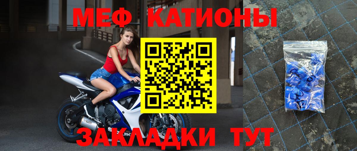 Меф кристаллы Воткинск