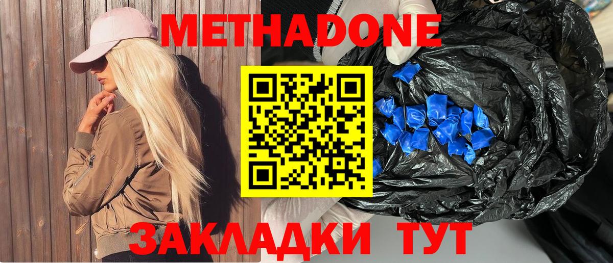 Воткинск  Метадон methadone  Метадон мёд  гидра tor  Вход с VPN 