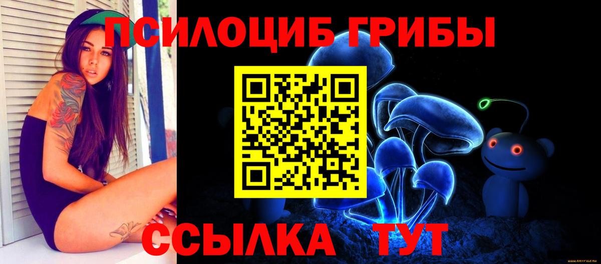 Галлюциногенные грибы GOLDEN TEACHER  Галлюциногенные грибы мухоморы  Воткинск  Вход с VPN 
